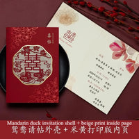 Chinese wedding invitation card, custom invitation card/invitation car
